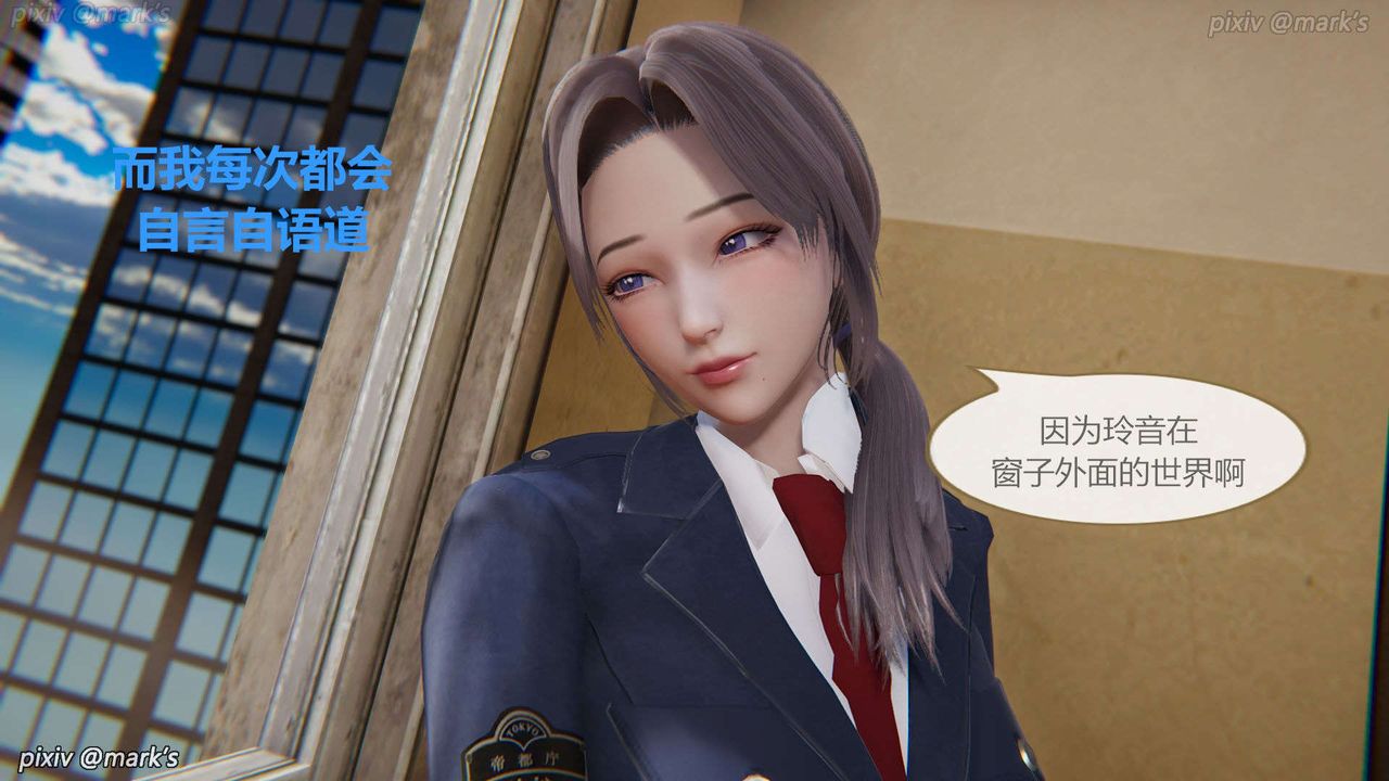 [3D]AI少女-幻影戰隊之章-第27章-图片68