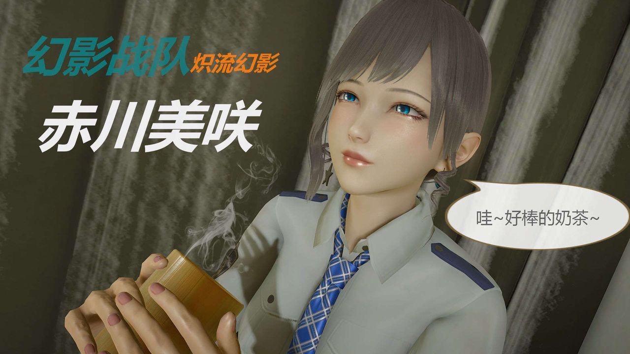 [3D]AI少女-幻影戰隊之章-第4章-图片39