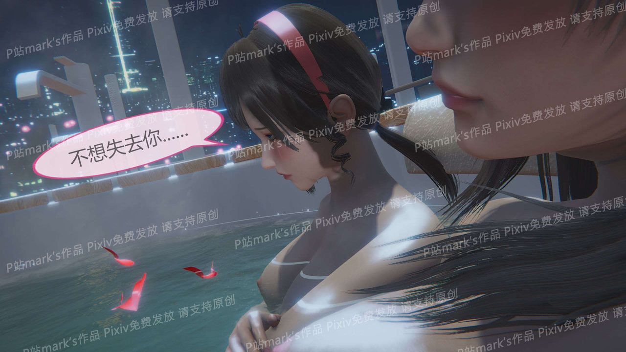 [3D]AI少女-幻影戰隊之章-第17章-图片1