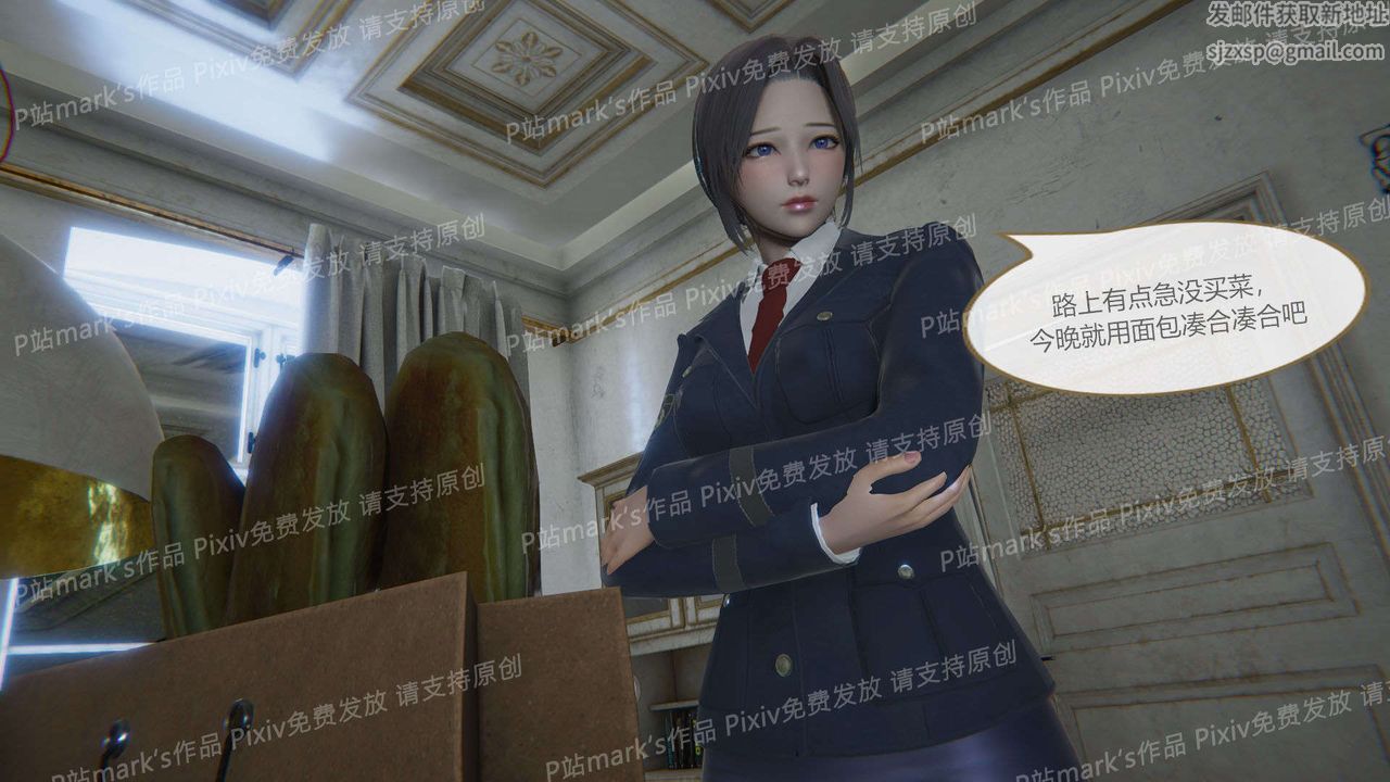 [3D]AI少女-幻影戰隊之章-第16章-图片33