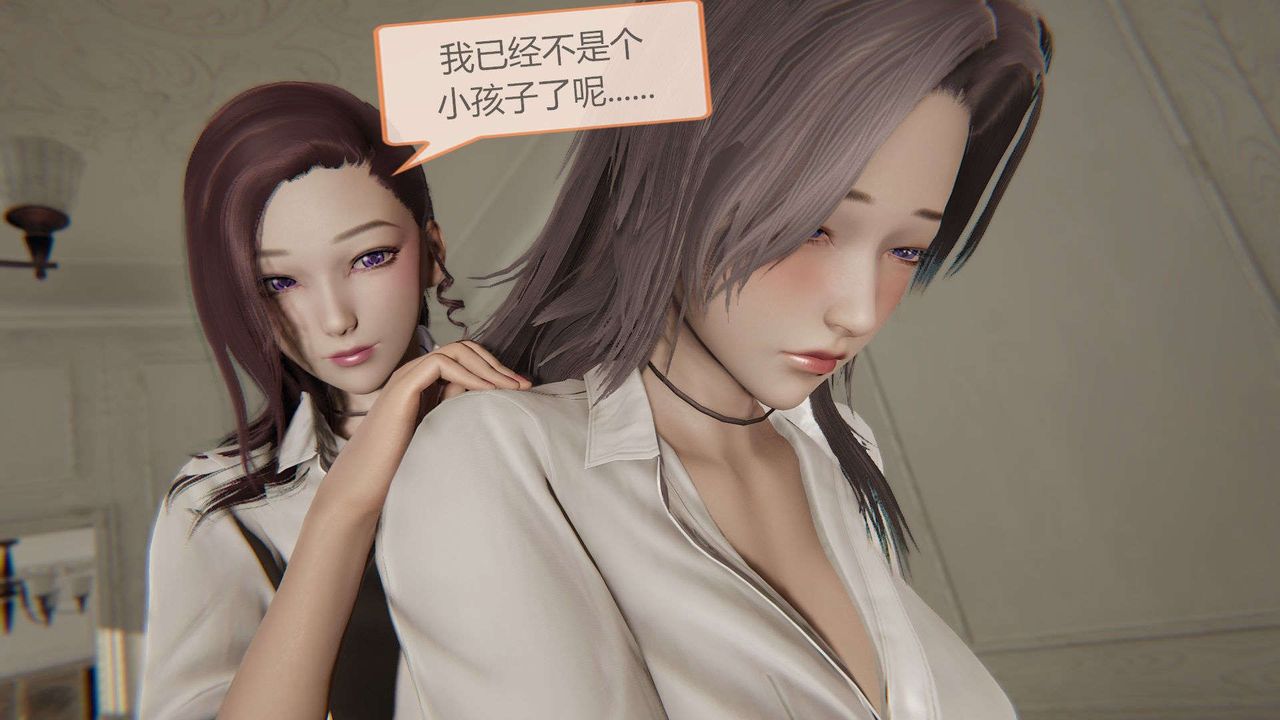 [3D]AI少女-幻影戰隊之章-第10章-图片38