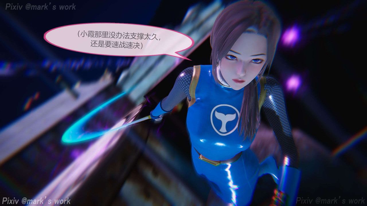 [3D]AI少女-幻影戰隊之章-第29章-图片4