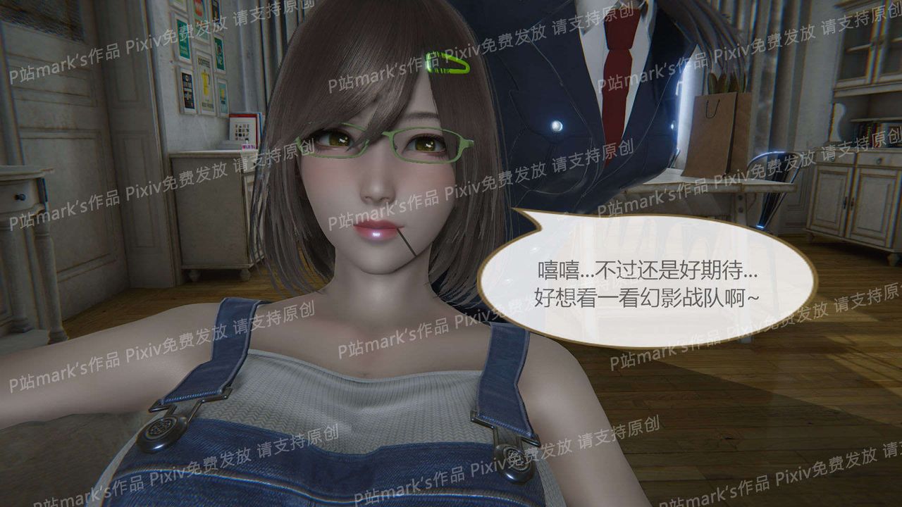 [3D]AI少女-幻影戰隊之章-第16章-图片37