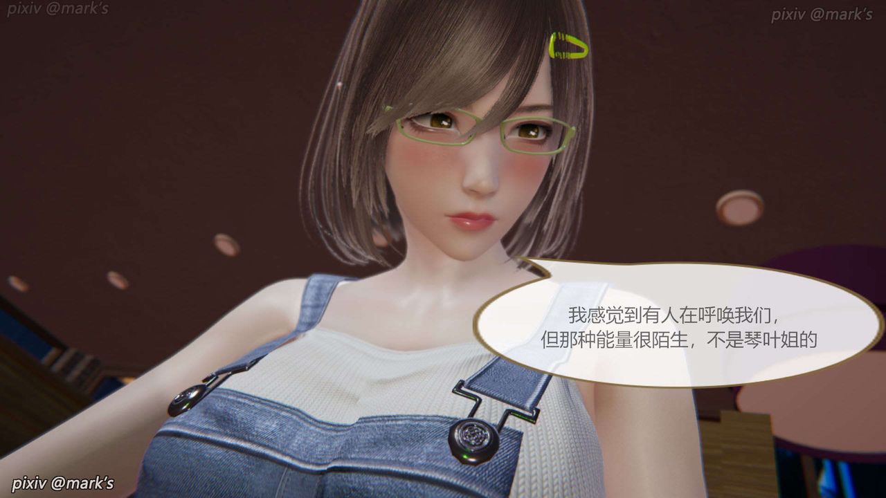 [3D]AI少女-幻影戰隊之章-第21章-图片11