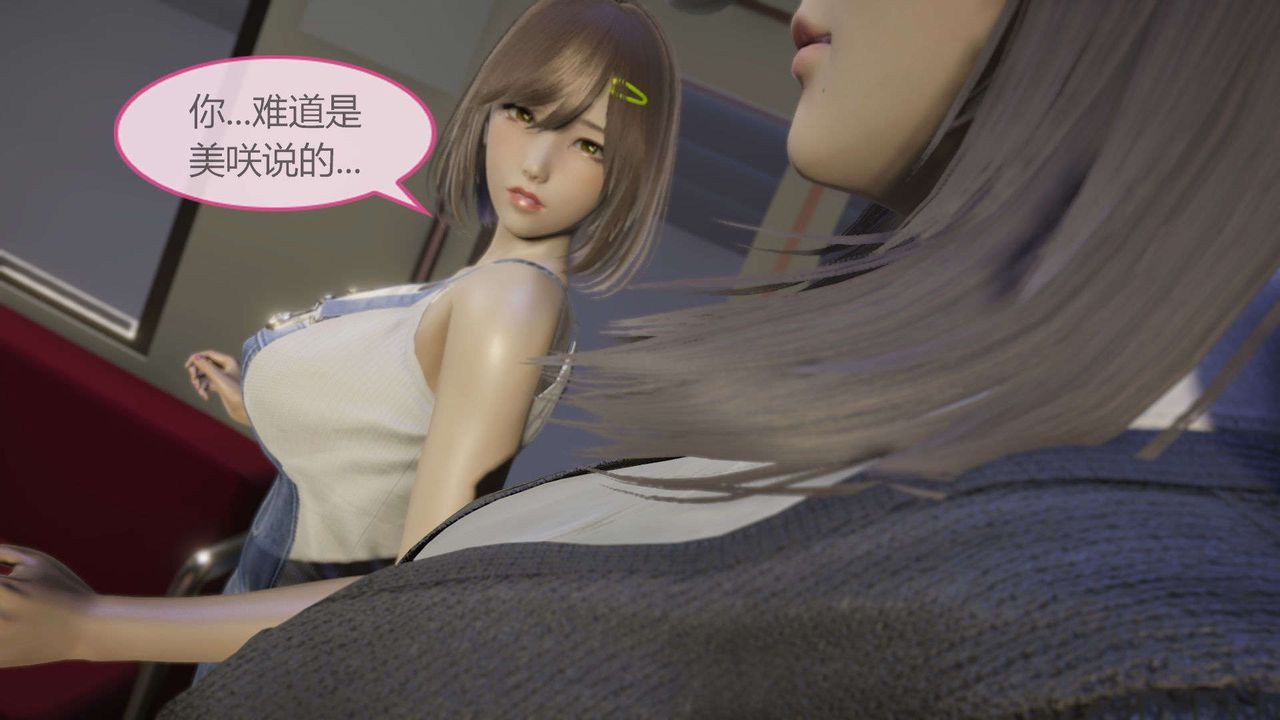 [3D]AI少女-幻影戰隊之章-第6章-图片17