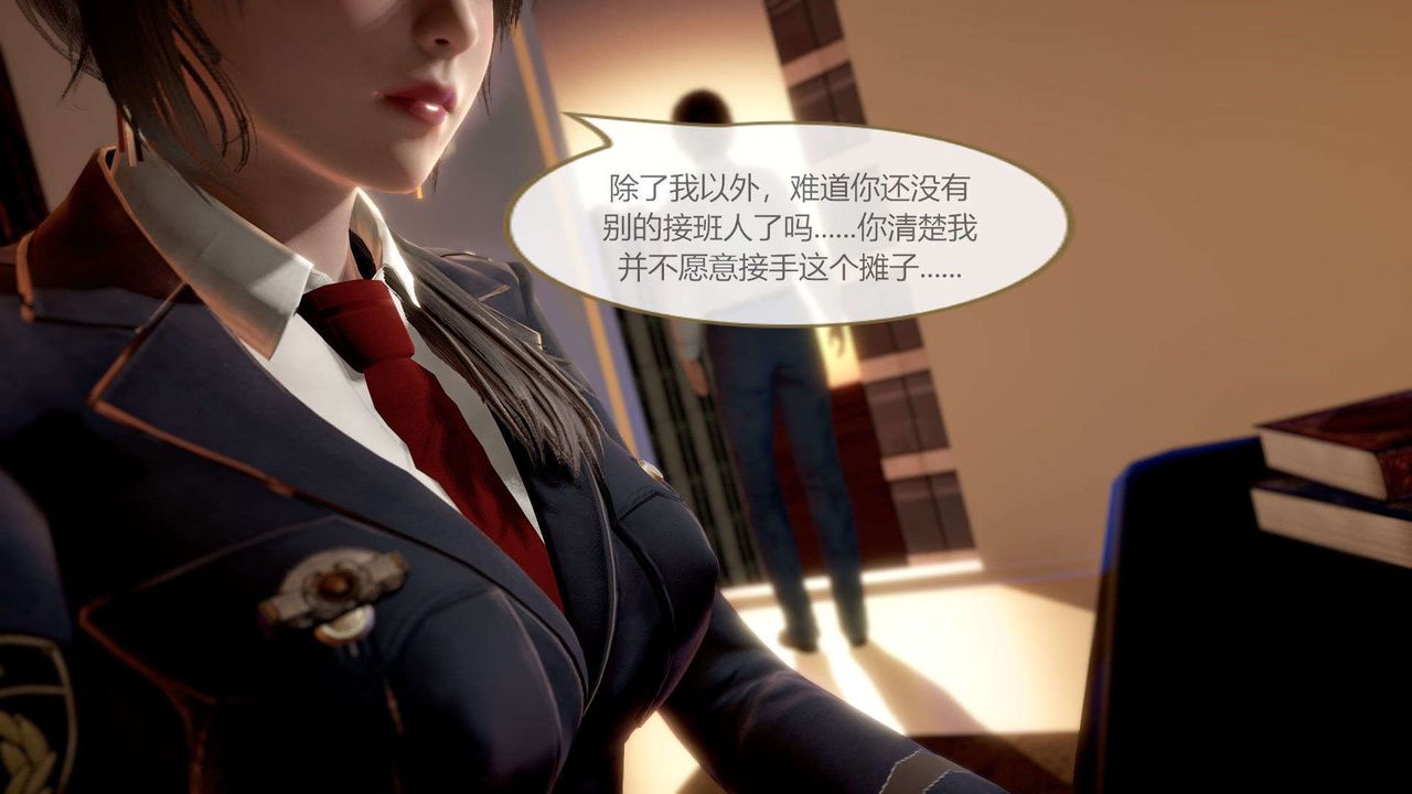 [3D]AI少女-幻影戰隊之章-第1章-图片4