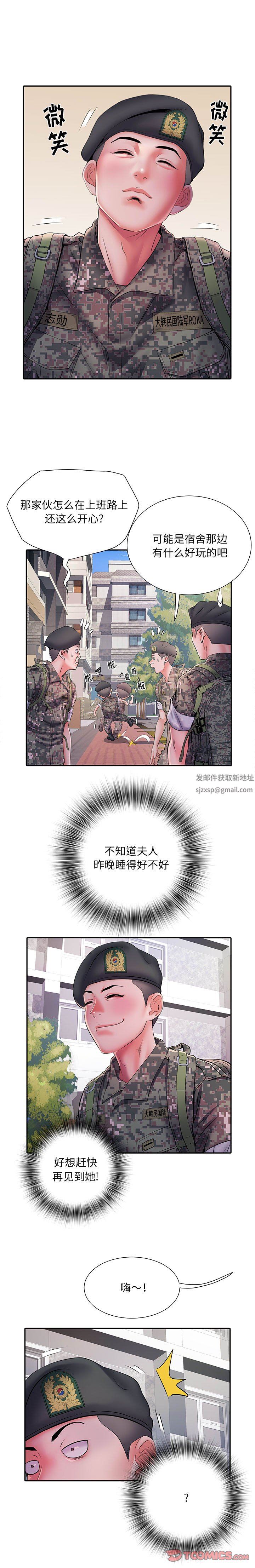 kehidupan tentara yang merangsang.-第24章-图片16