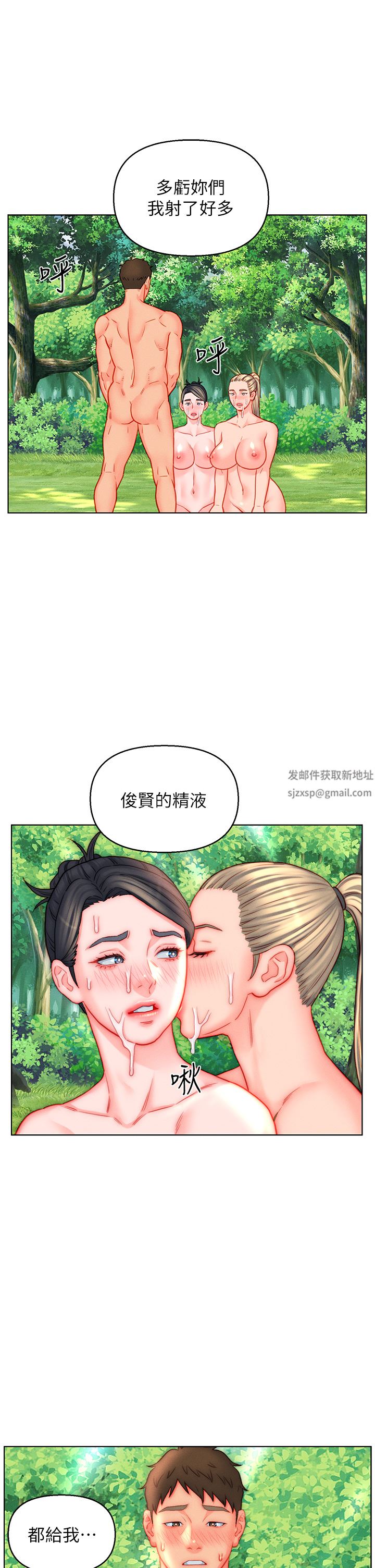 第43話 - 精液通通交出來!27.jpg