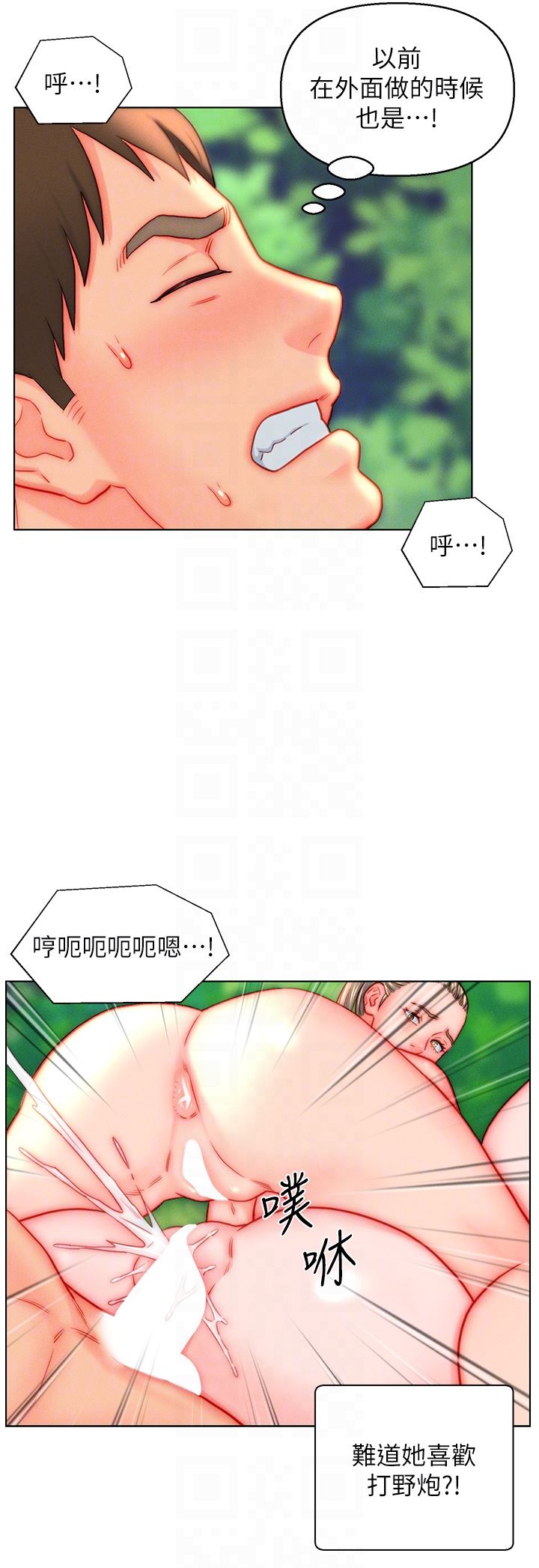 第43話 - 精液通通交出來!18.jpg