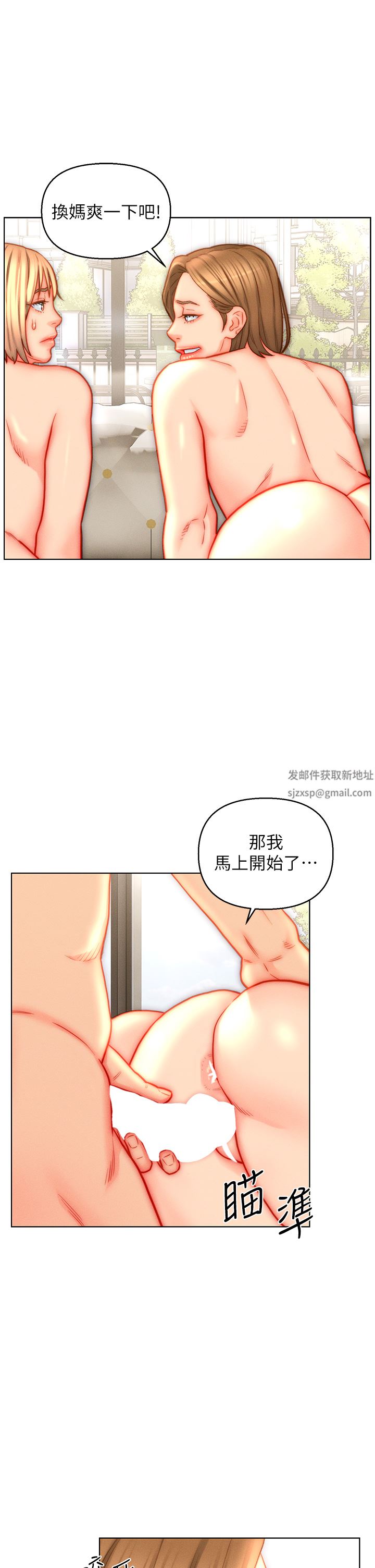 第43話 - 精液通通交出來!5.jpg