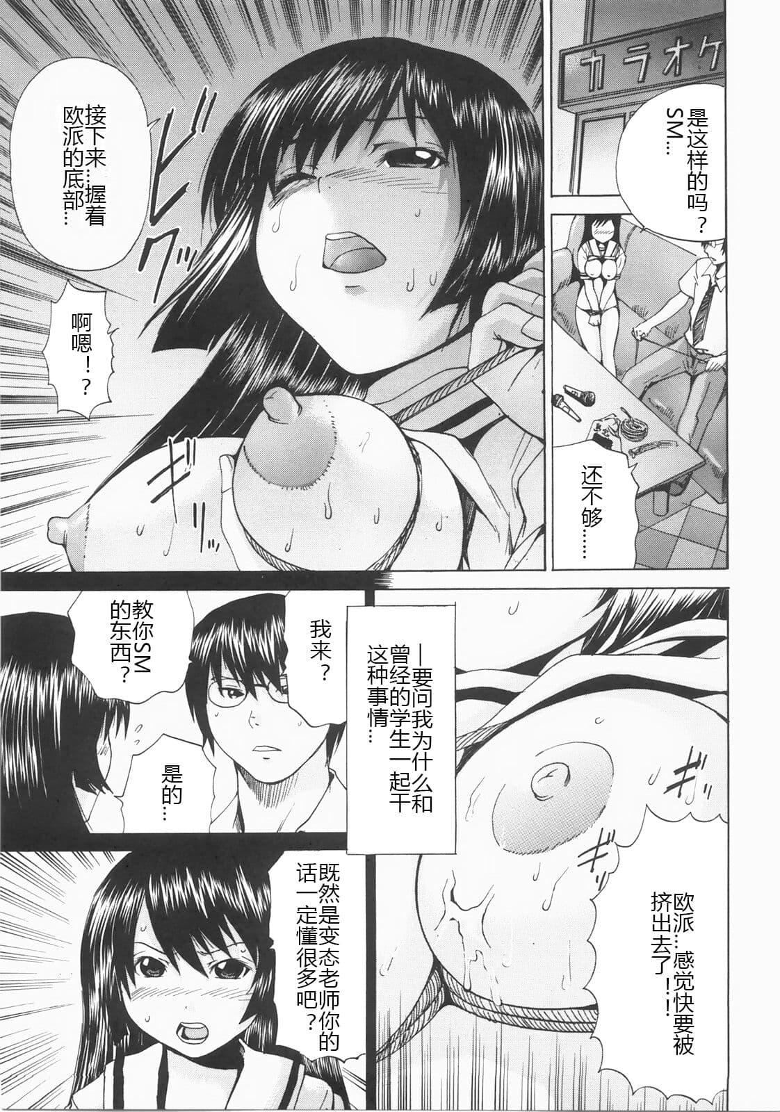 [矢上健喜朗] 蝕姦 [中國翻訳]102.jpg