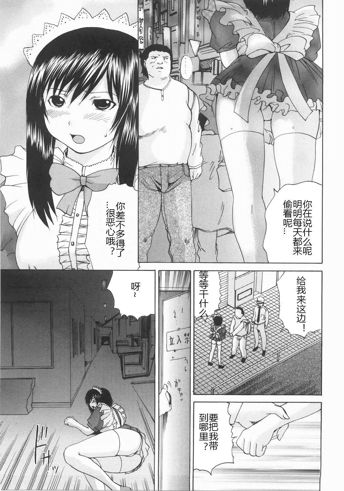 [矢上健喜朗] 蝕姦 [中國翻訳]172.jpg