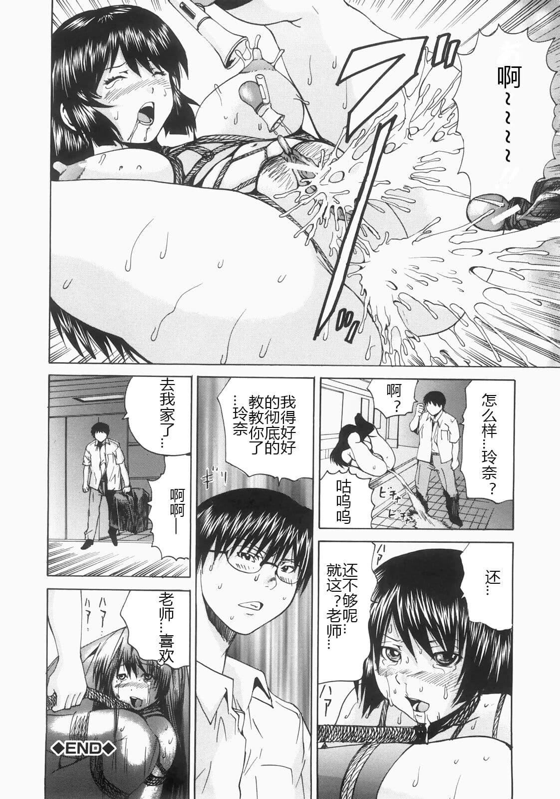 [矢上健喜朗] 蝕姦 [中國翻訳]115.jpg