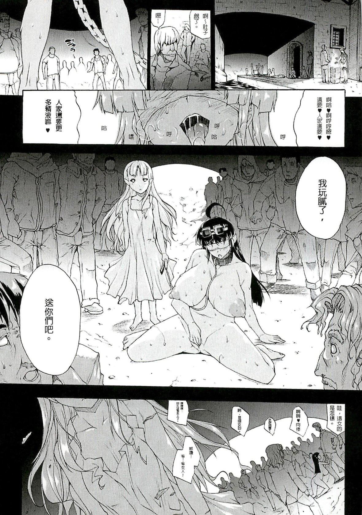 [エレクトさわる] 淫術の館 [中國翻訳]106.jpg