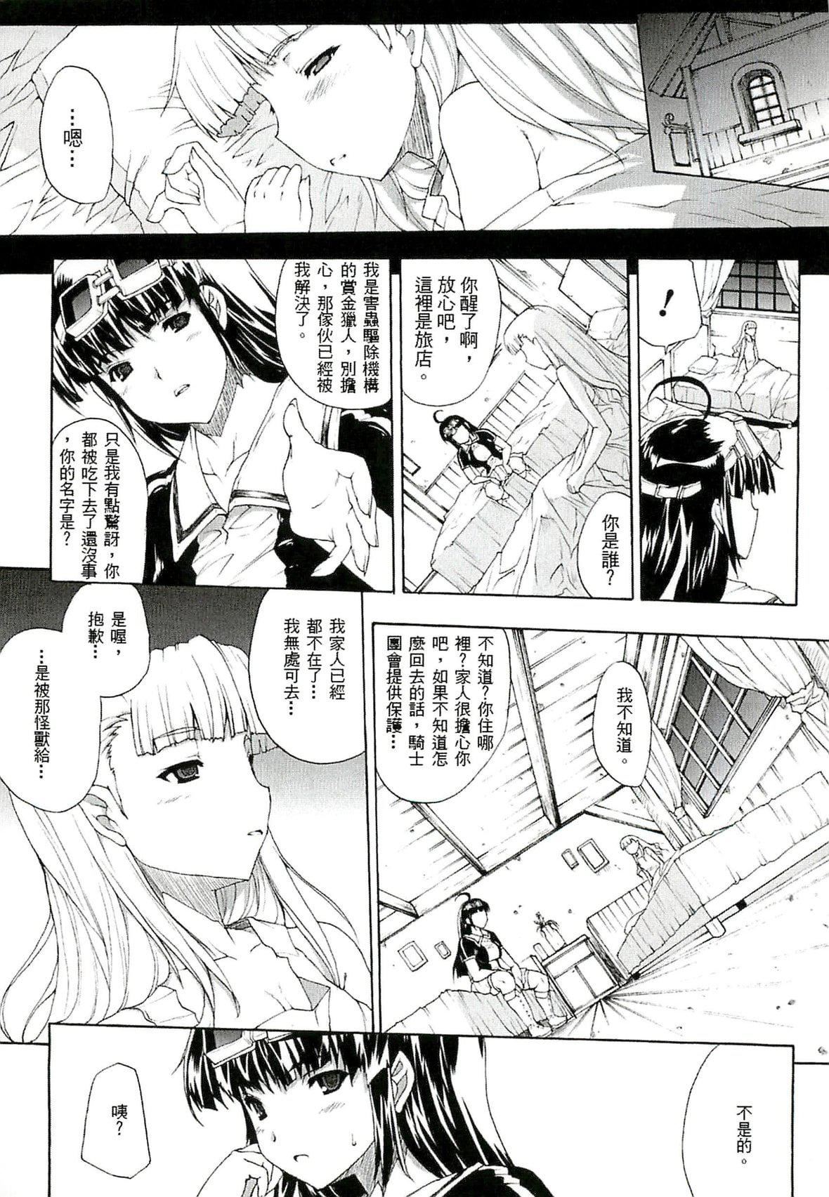 [エレクトさわる] 淫術の館 [中國翻訳]92.jpg