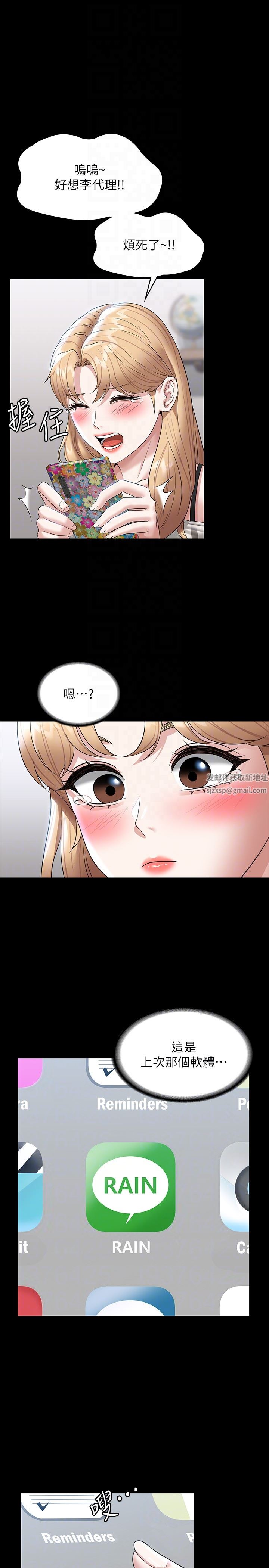 第71話 - 海莉變態的性癖28.jpg