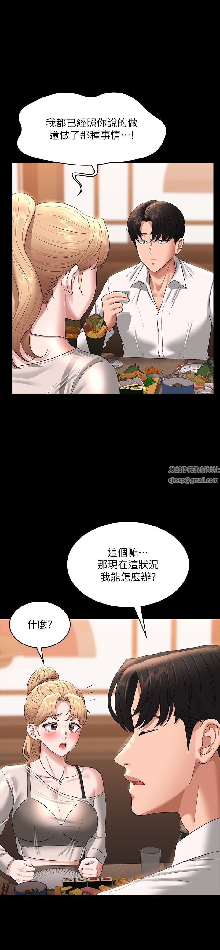 第71話 - 海莉變態的性癖20.jpg