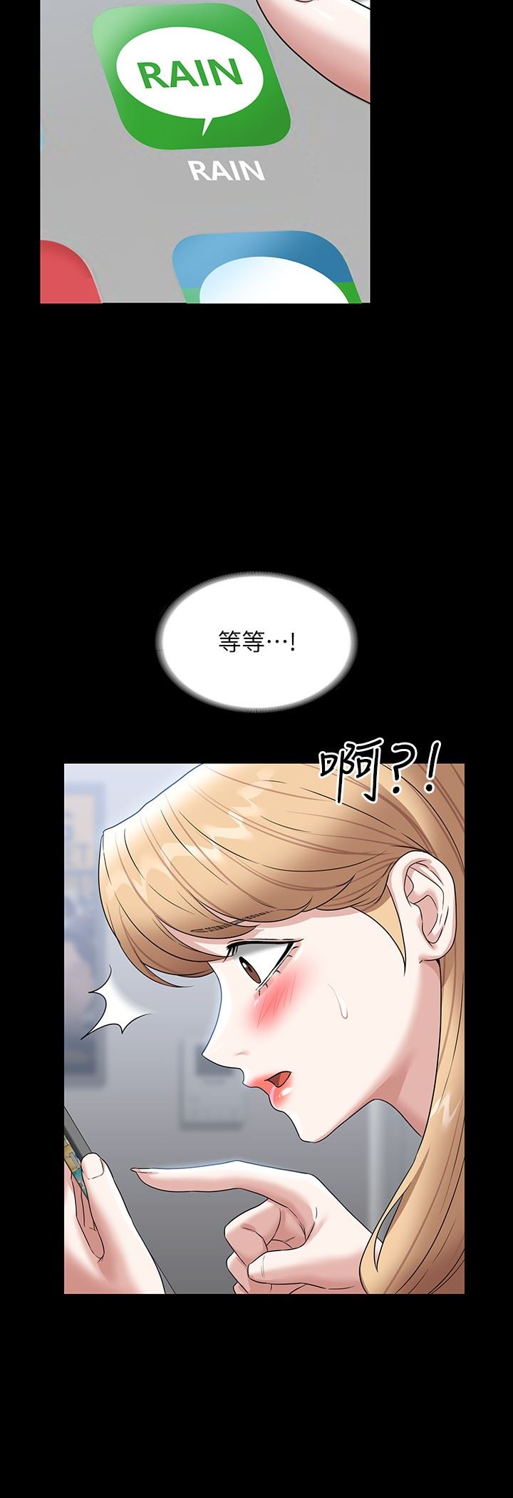 第71話 - 海莉變態的性癖29.jpg