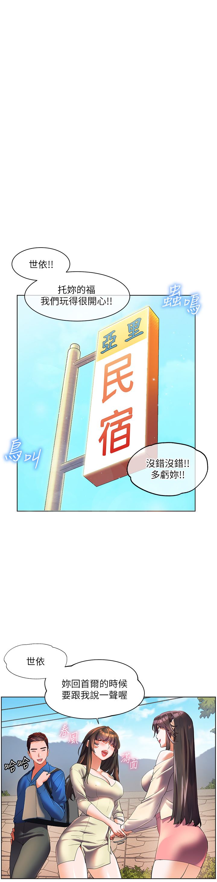 第55話 - 被吃幹抹凈瞭…35.jpg