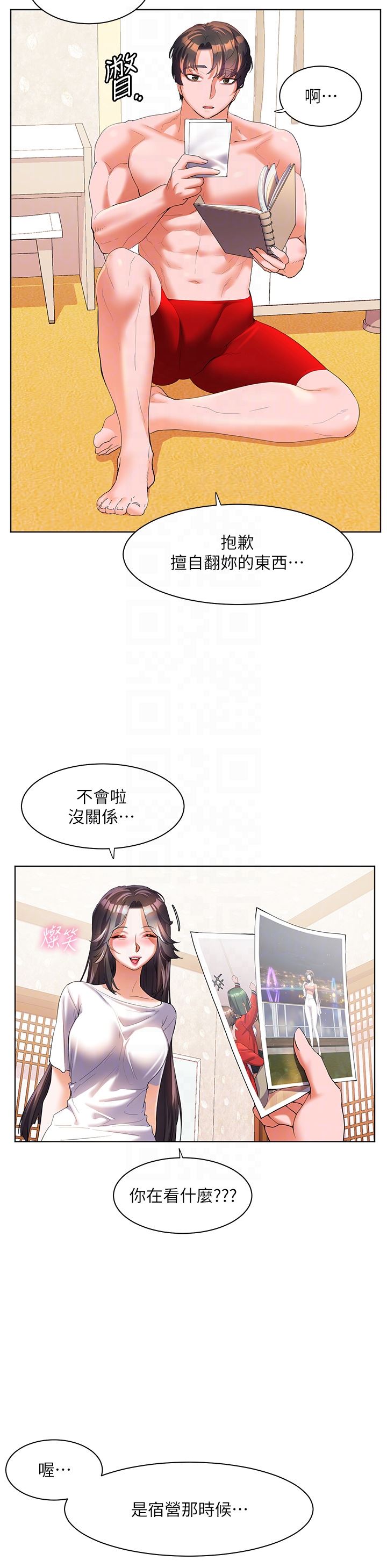 第55話 - 被吃幹抹凈瞭…30.jpg