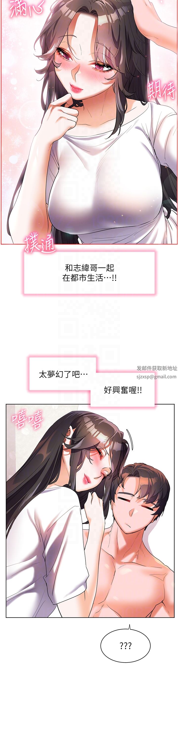 第55話 - 被吃幹抹凈瞭…34.jpg