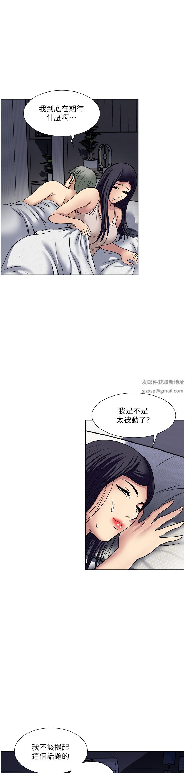 第53話 - 好想被你愛撫21.jpg