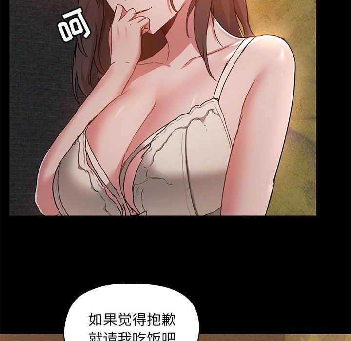 愛玩遊戲的女人們-第45章-图片37