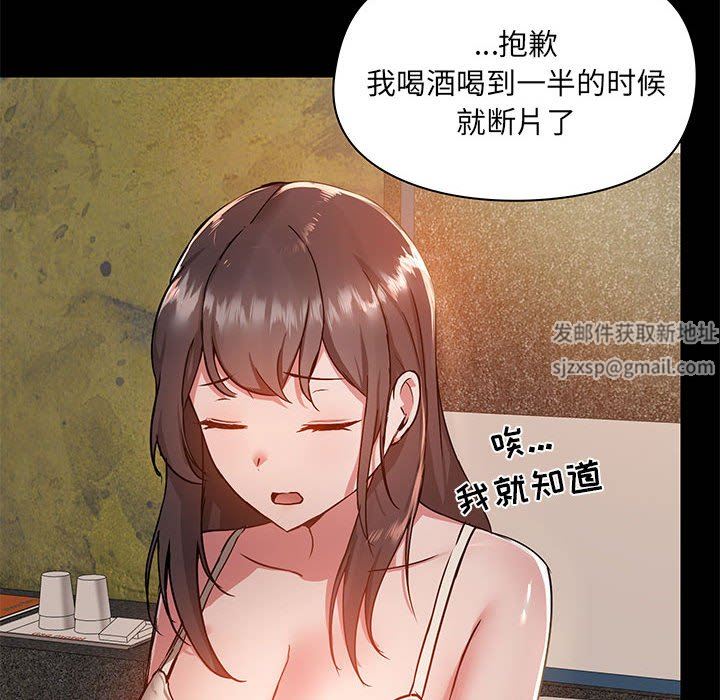 愛玩遊戲的女人們-第45章-图片8