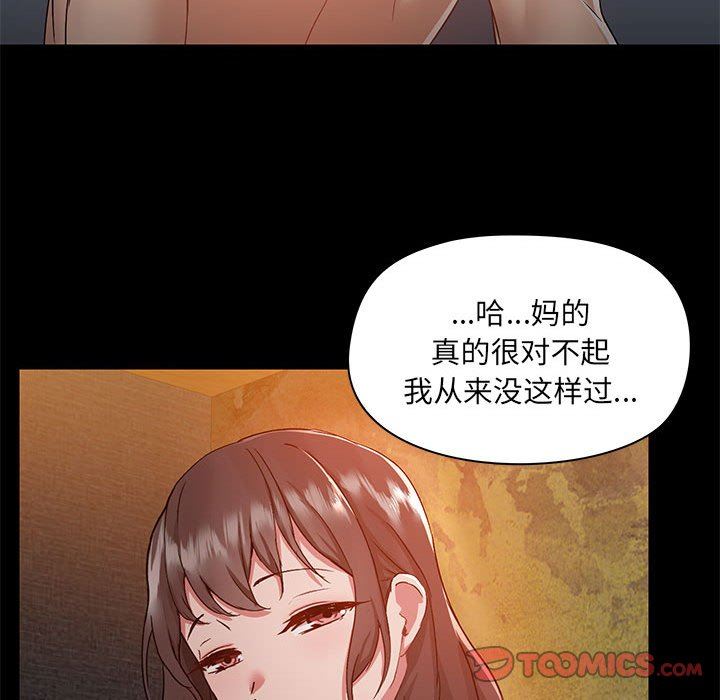 愛玩遊戲的女人們-第45章-图片36