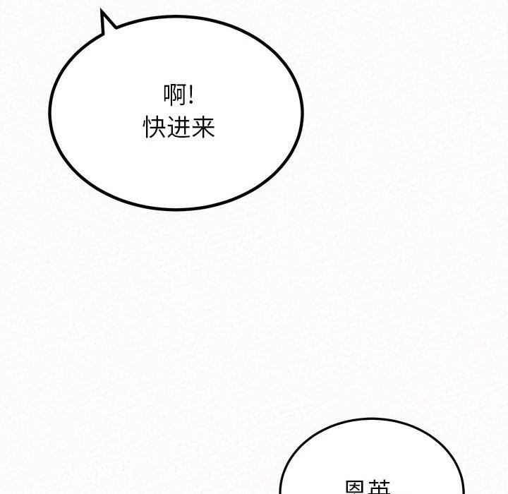 懵懂男生的戀愛史-第35章-图片64