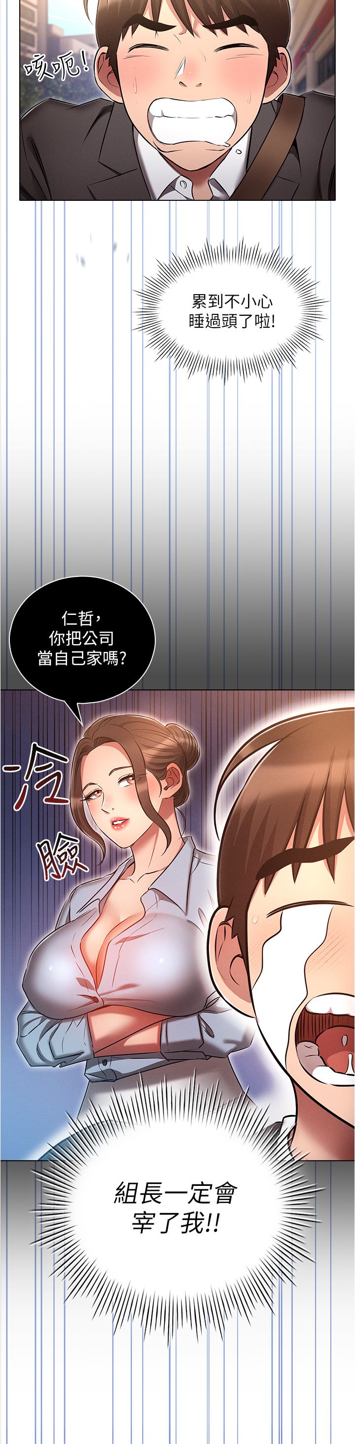 第29話 - 惡趣味代理的公然調戲17.jpg