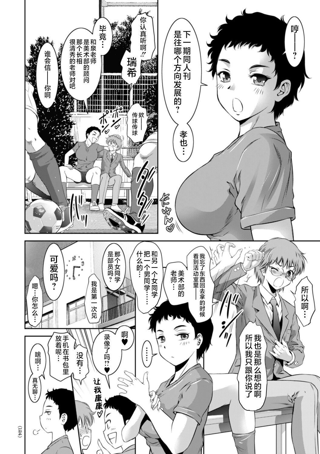 [滝れーき] ドMの目覚めは蜜の味♪ [不咕鳥漢化組] [DL版]124.jpg