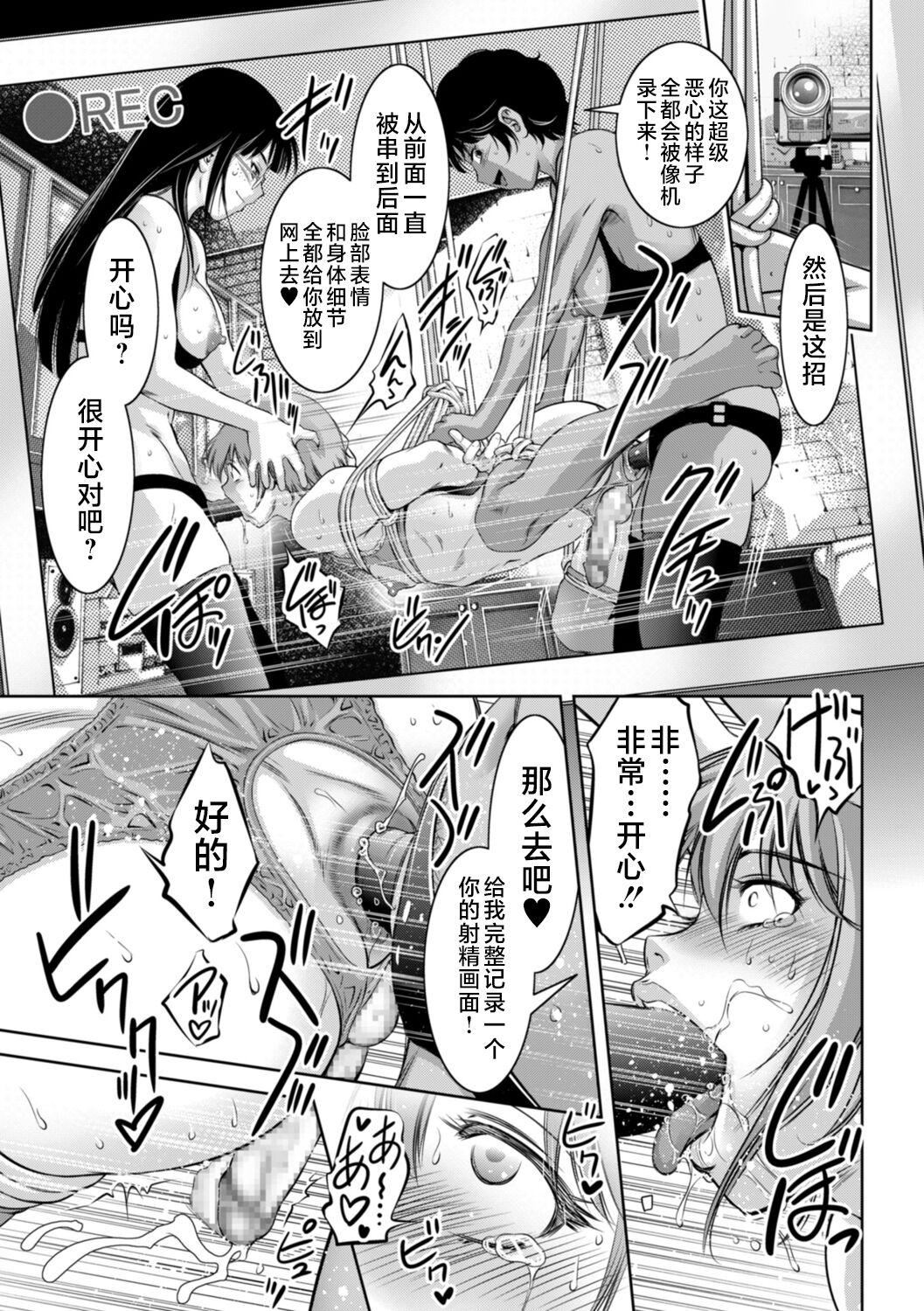 [滝れーき] ドMの目覚めは蜜の味♪ [不咕鳥漢化組] [DL版]-第1章-图片111