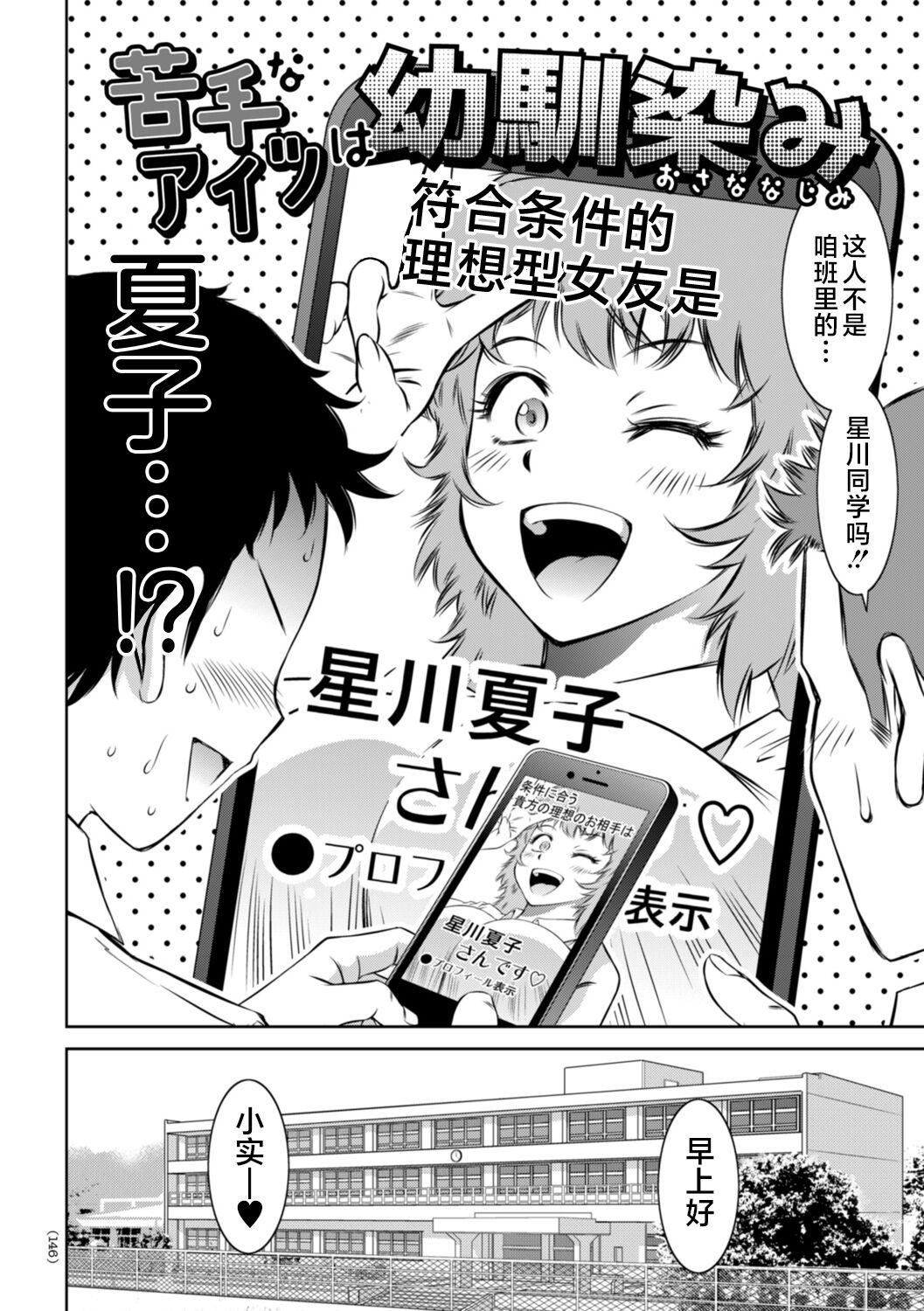 [滝れーき] ドMの目覚めは蜜の味♪ [不咕鳥漢化組] [DL版]146.jpg