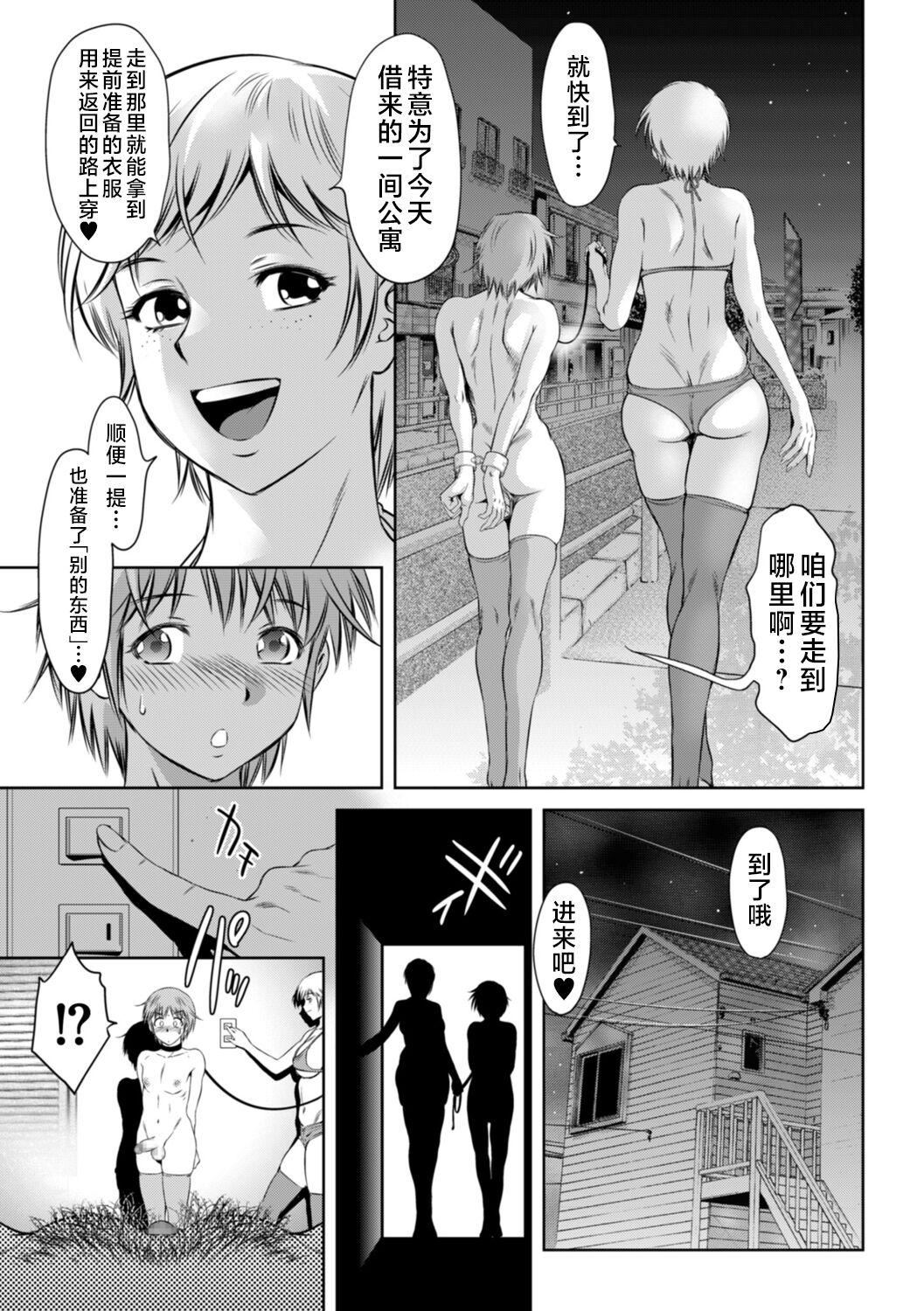 [滝れーき] ドMの目覚めは蜜の味♪ [不咕鳥漢化組] [DL版]41.jpg