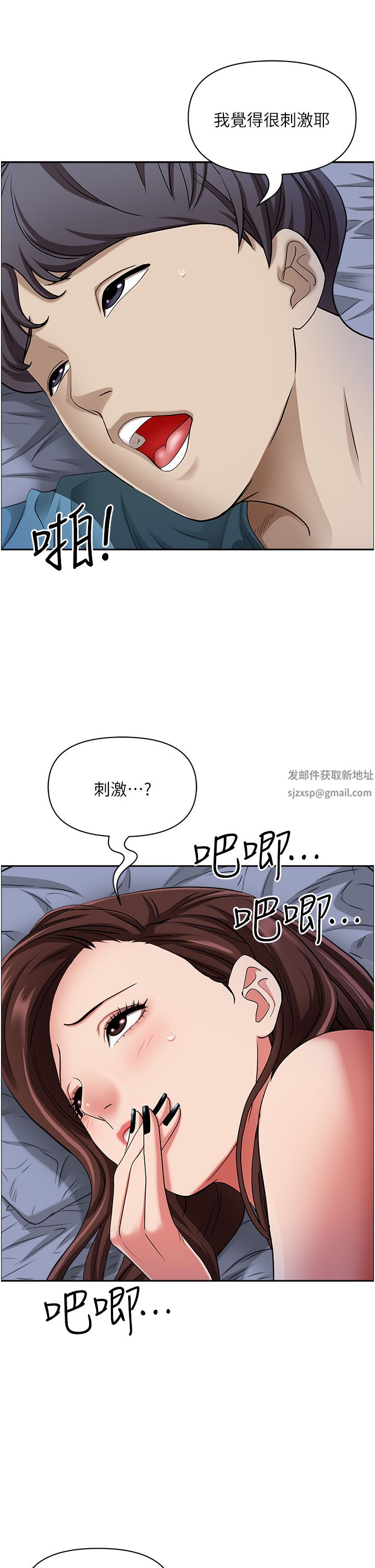 第81話 - 在女兒身旁激戰14.jpg