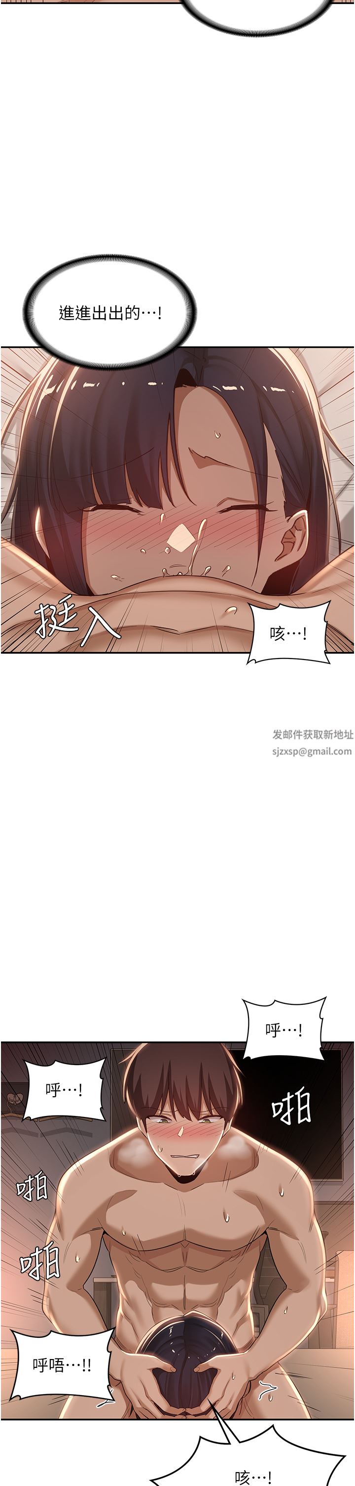 第72話 - 巨鵰讓學妹說不要不要28.jpg