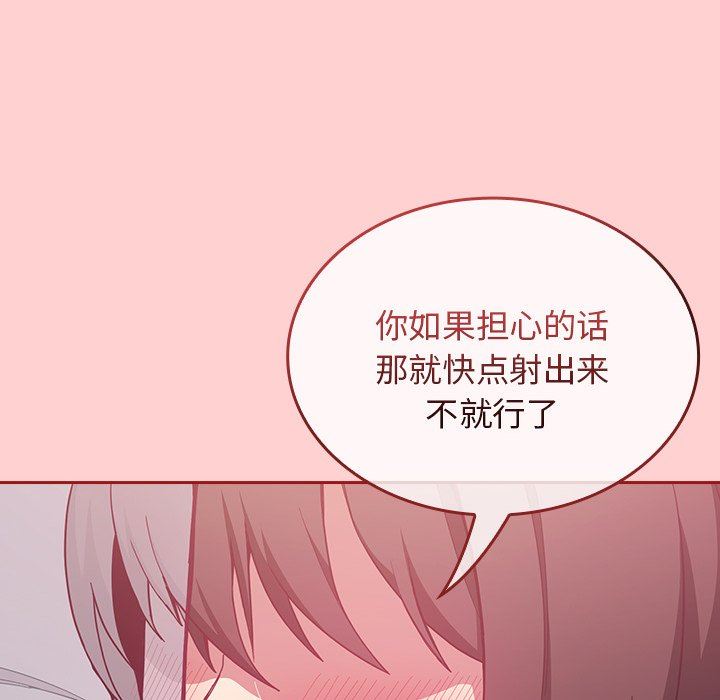 不請自來的未婚妻-第22章-图片18