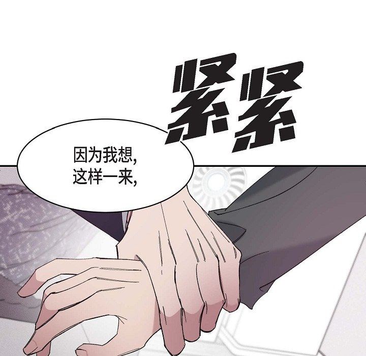 Lose Your Touch-第15章-图片62
