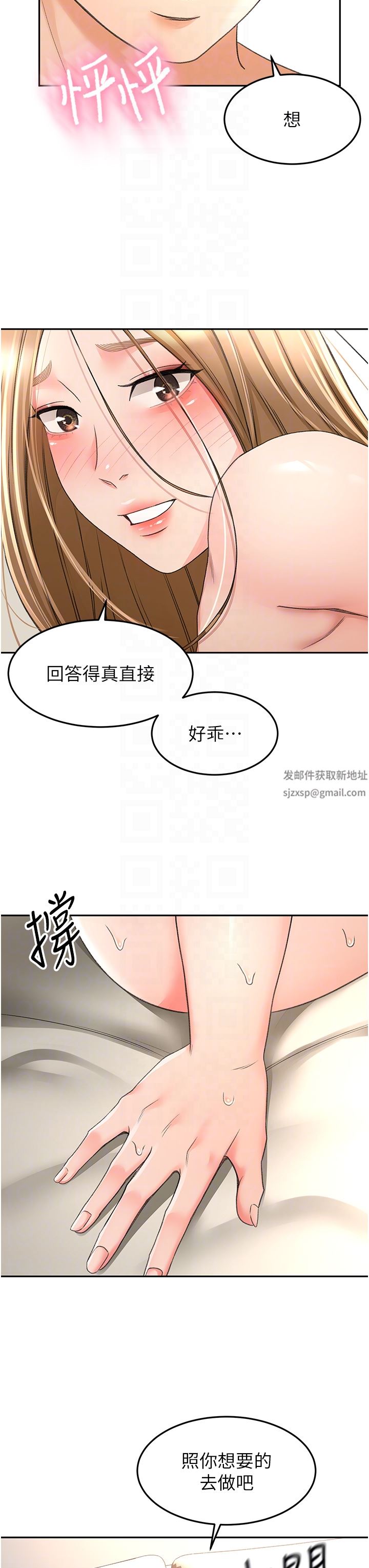 第78話 - 對我做什麼都可以32.jpg