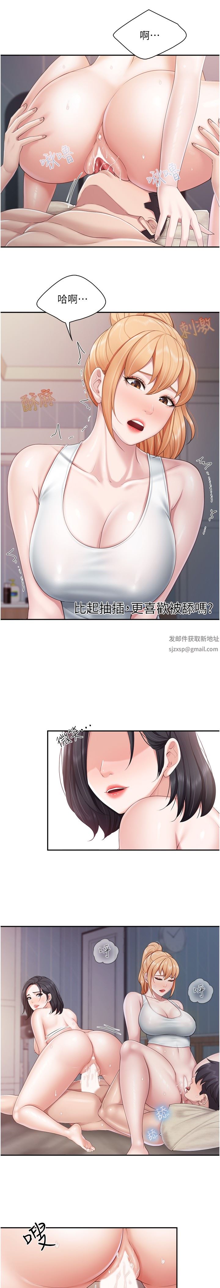 第68話 - 一起吃也一樣美味7.jpg