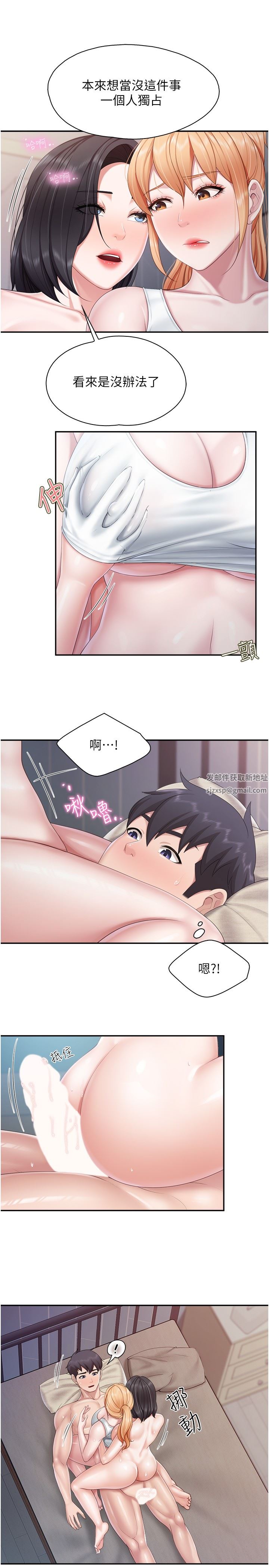 第68話 - 一起吃也一樣美味11.jpg