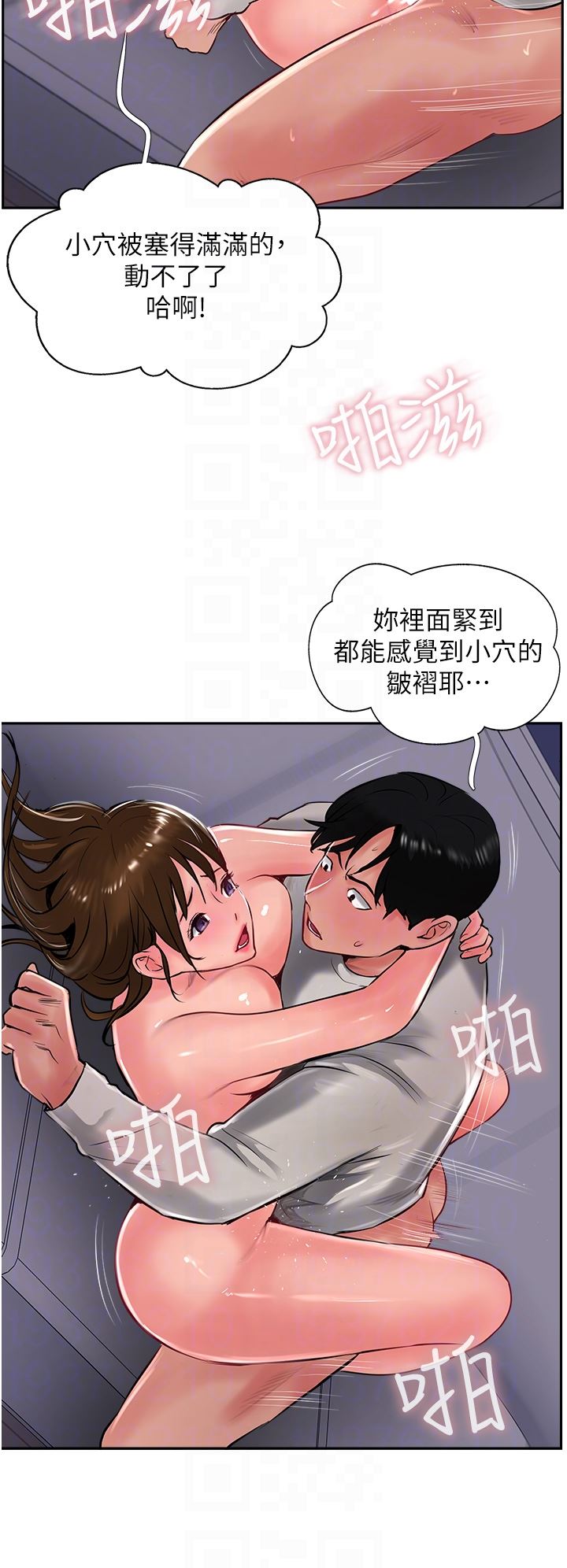 第29話 - 盡情插個夠吧!14.jpg