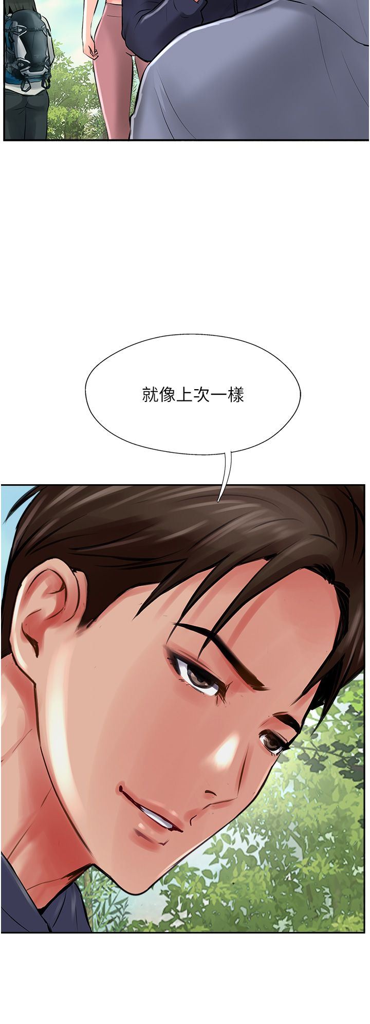 第29話 - 盡情插個夠吧!36.jpg