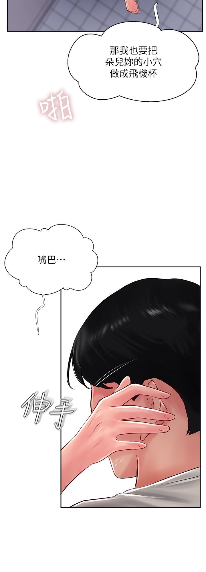 第29話 - 盡情插個夠吧!16.jpg