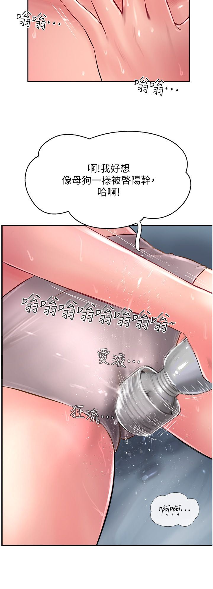 第29話 - 盡情插個夠吧!46.jpg