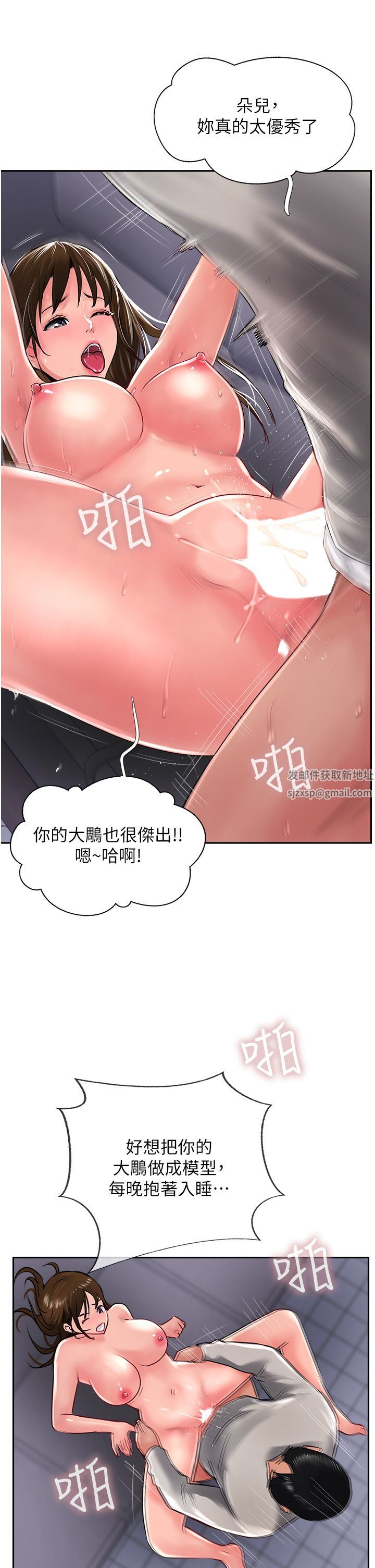 第29話 - 盡情插個夠吧!15.jpg