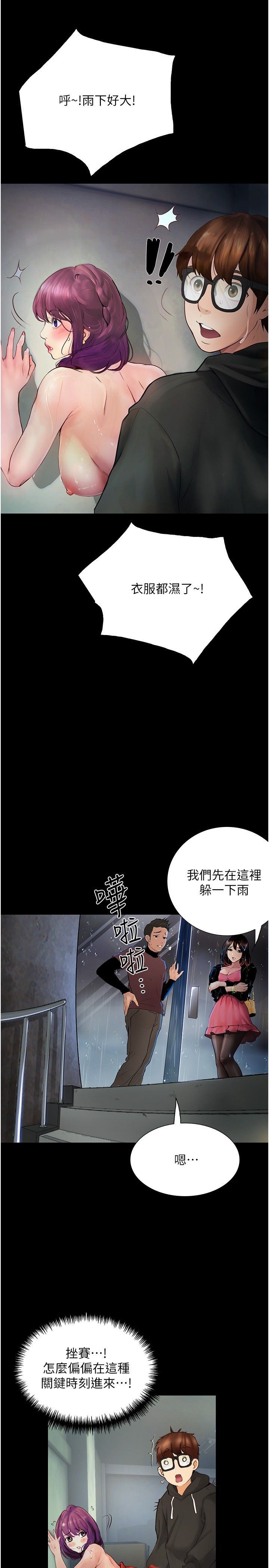 第13話 - 在老舊的公寓裡洩慾38.jpg