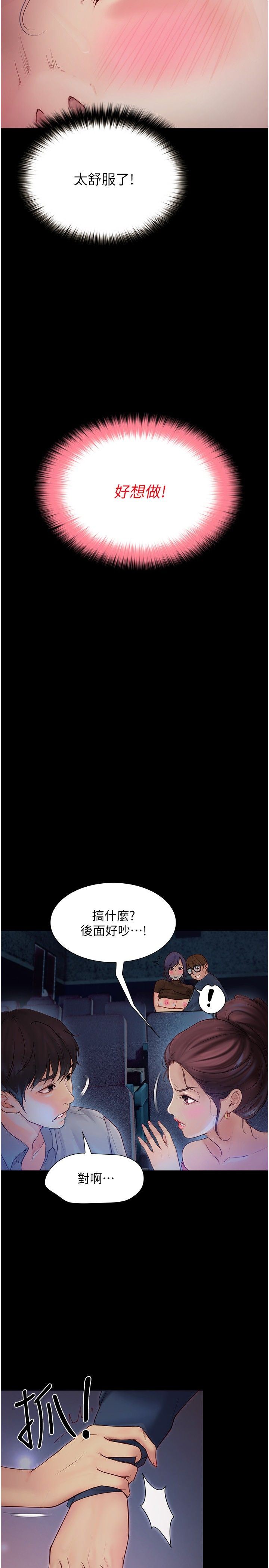 第15話 - 想射哪就射哪!8.jpg