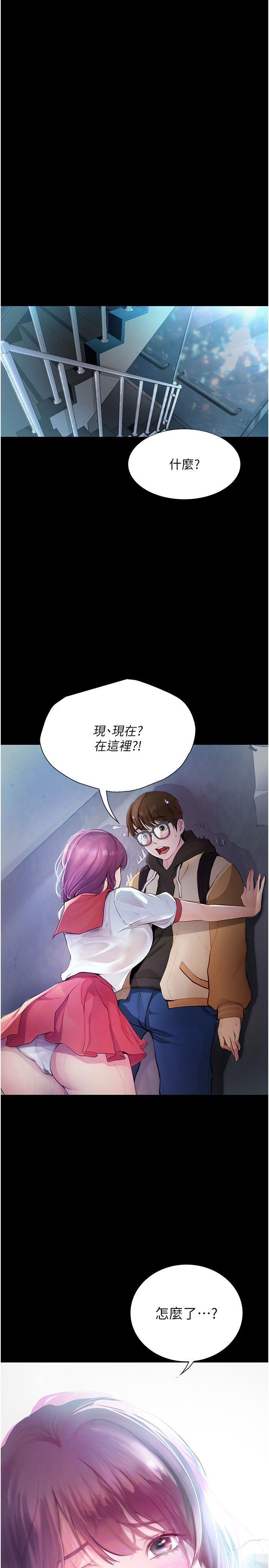 第13話 - 在老舊的公寓裡洩慾4.jpg